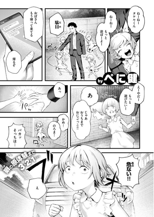 叱ってほしい！（ぺに健）が全部無料