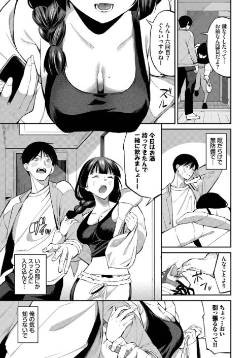 侵略系彼女（オジョウ）の本編無料