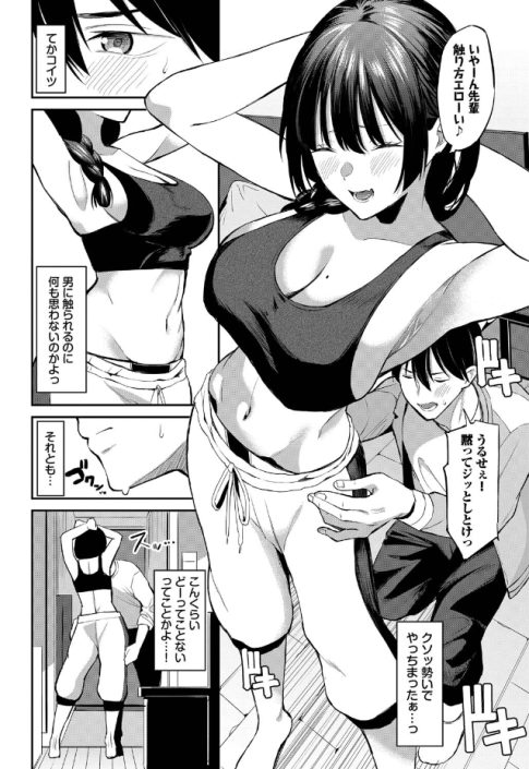 侵略系彼女（オジョウ）無料レビュー