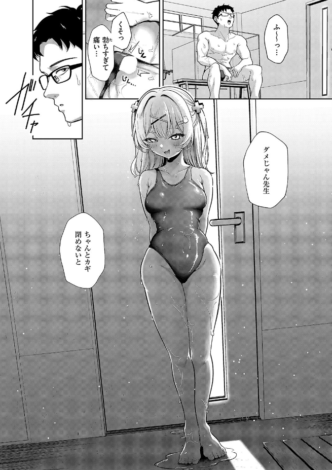 そつぎょーしたいっ！！（ereere）エロ漫画