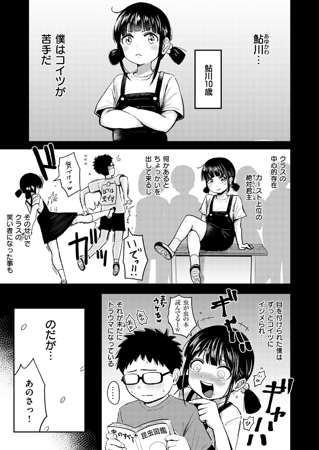 素直になれなくて（西沢みずき）エロ漫画