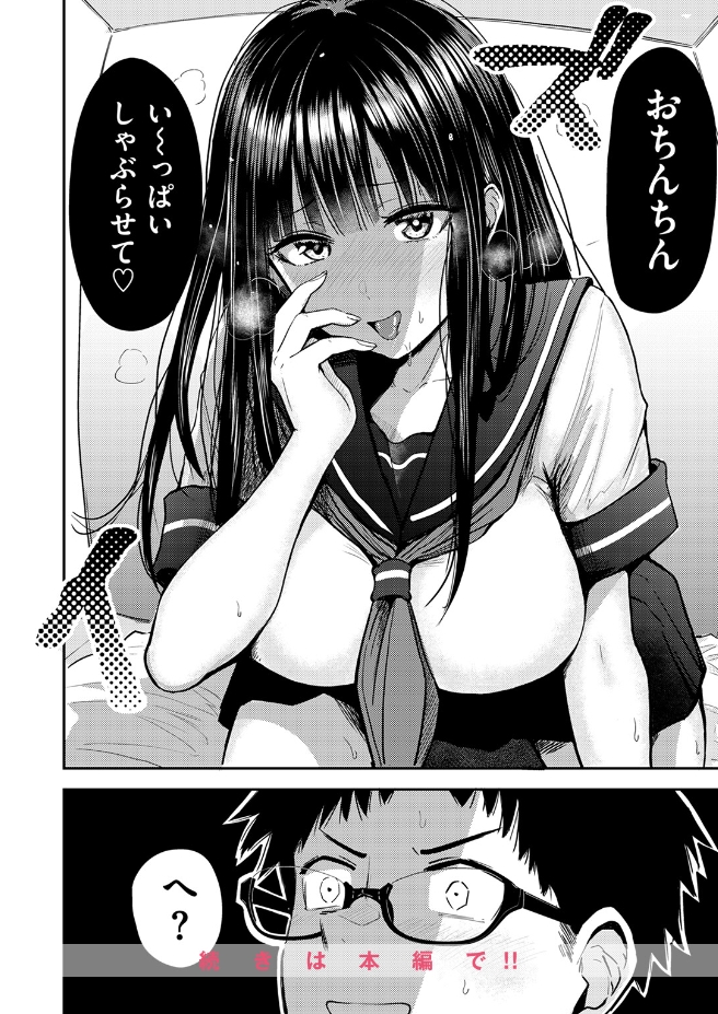 素直になれなくて（西沢みずき）エロ漫画