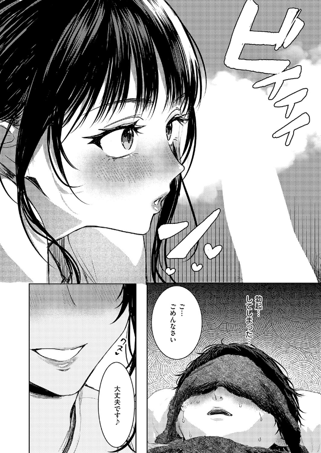 つるピカえっち契約っ！（東野ごじゅり）エロ漫画