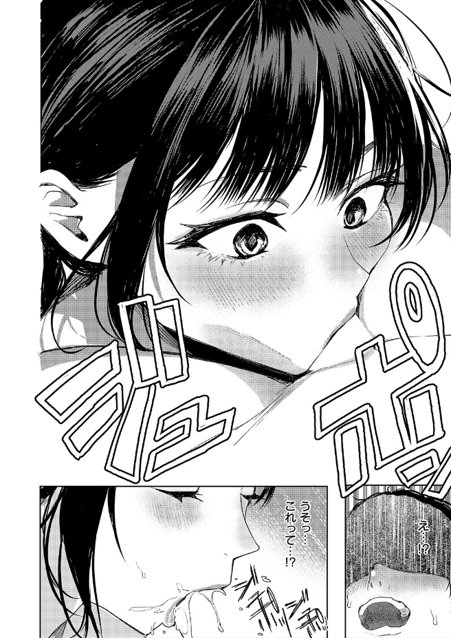 つるピカえっち契約っ！（東野ごじゅり）エロ漫画