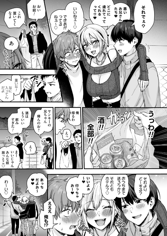 アンロック・デ・ザイア case1/大蛇 巳羽〜夜道に転がるチンポはアタシのもの〜（mirudora）エロ漫画