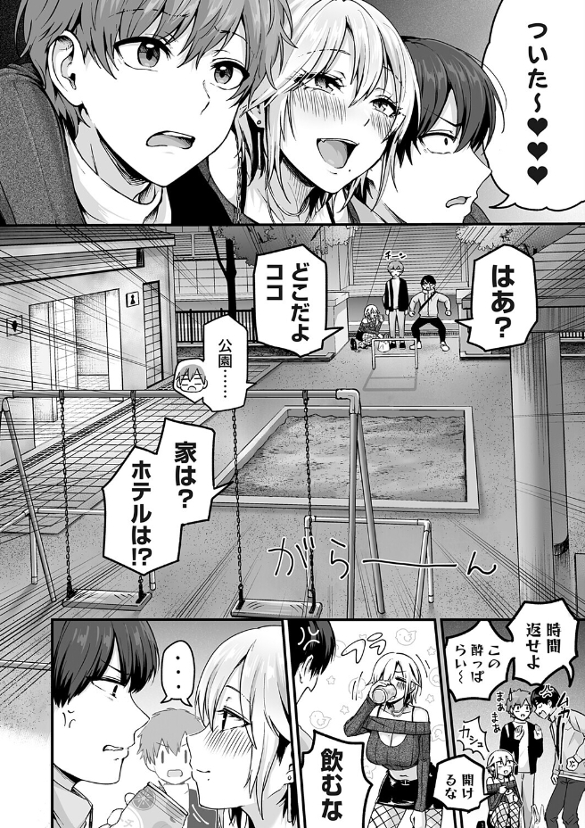 アンロック・デ・ザイア case1/大蛇 巳羽〜夜道に転がるチンポはアタシのもの〜（mirudora）エロ漫画